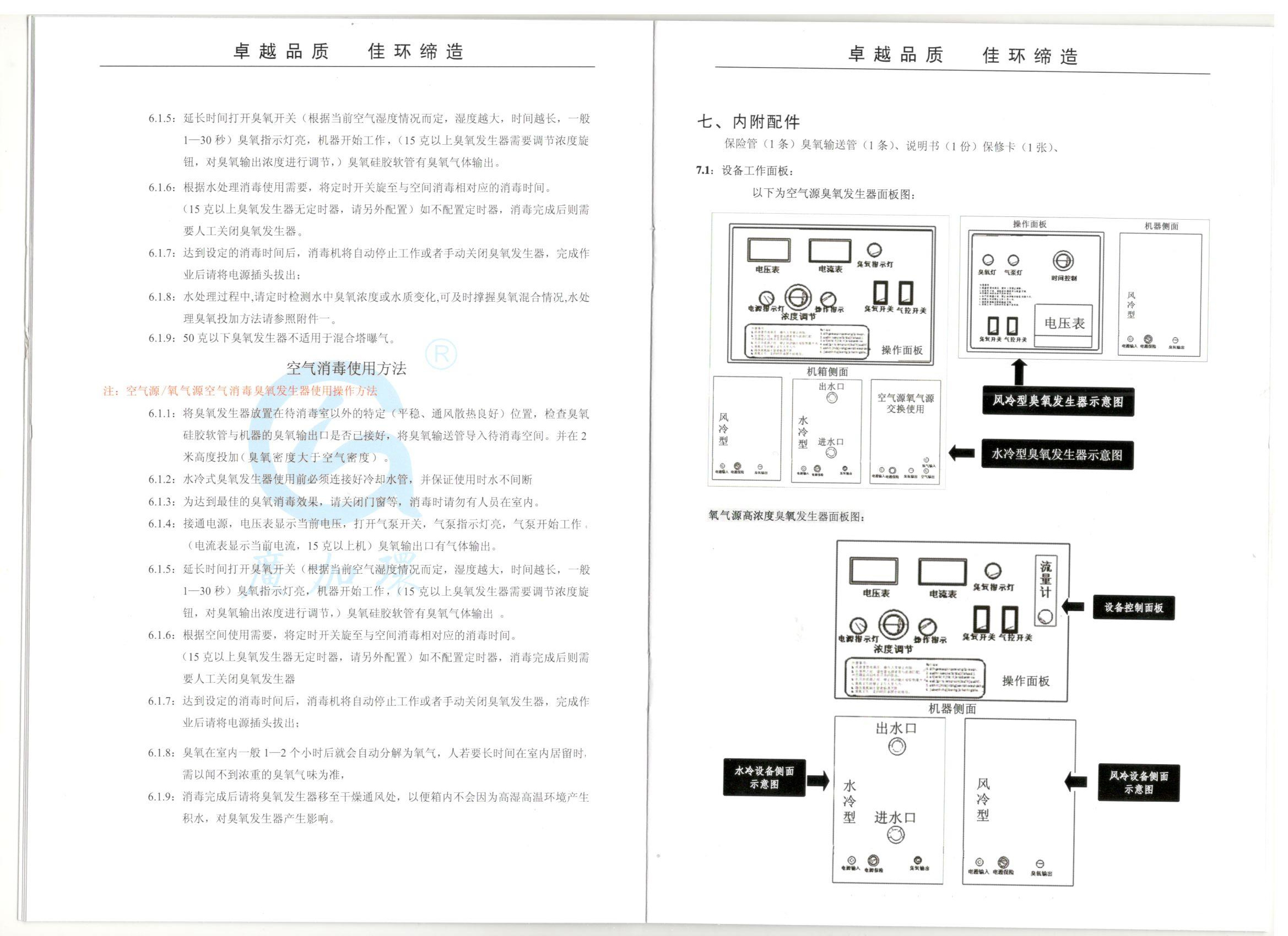 佳環新版按照說明書 (5).jpg